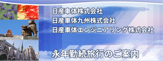 Yԑ̊Ё@Yԑ̋BЁ@iNΑŝē